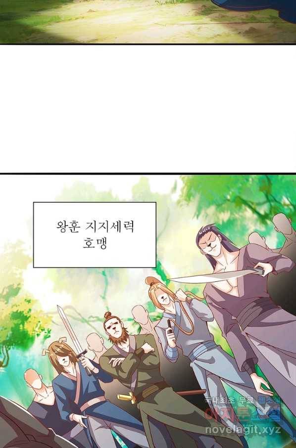 환생무림기 102화 5