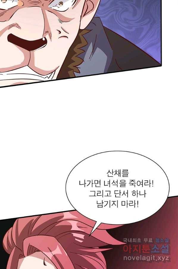 환생무림기 102화 8