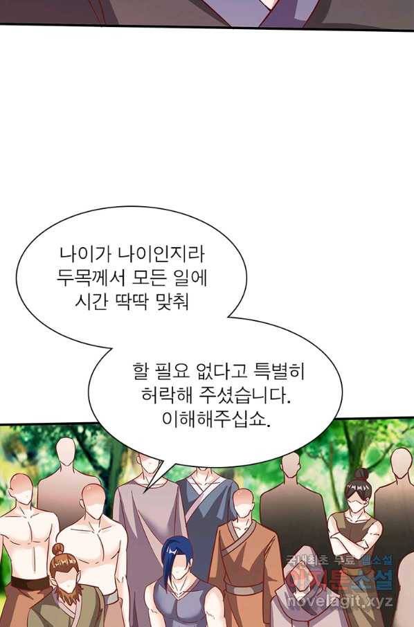 환생무림기 102화 10