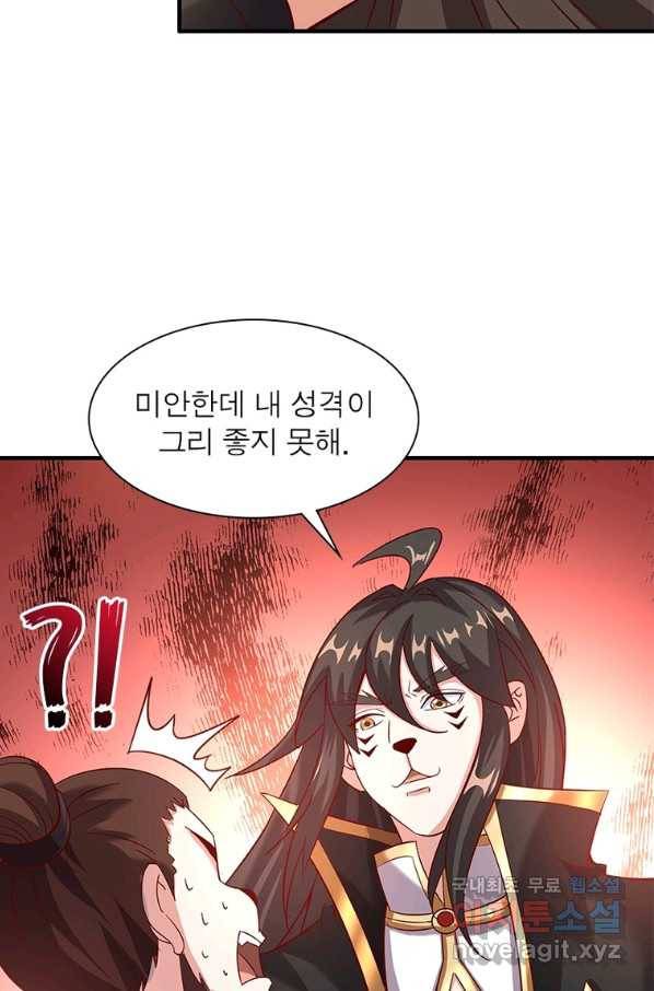 환생무림기 102화 14