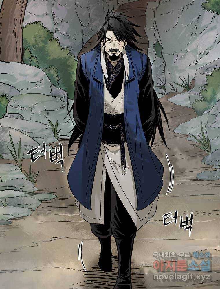 마인화산 10화 2