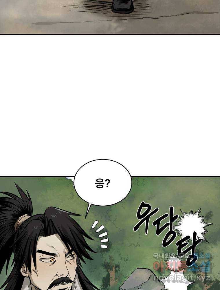마인화산 10화 3
