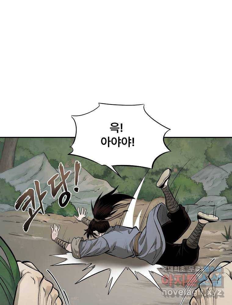 마인화산 10화 6