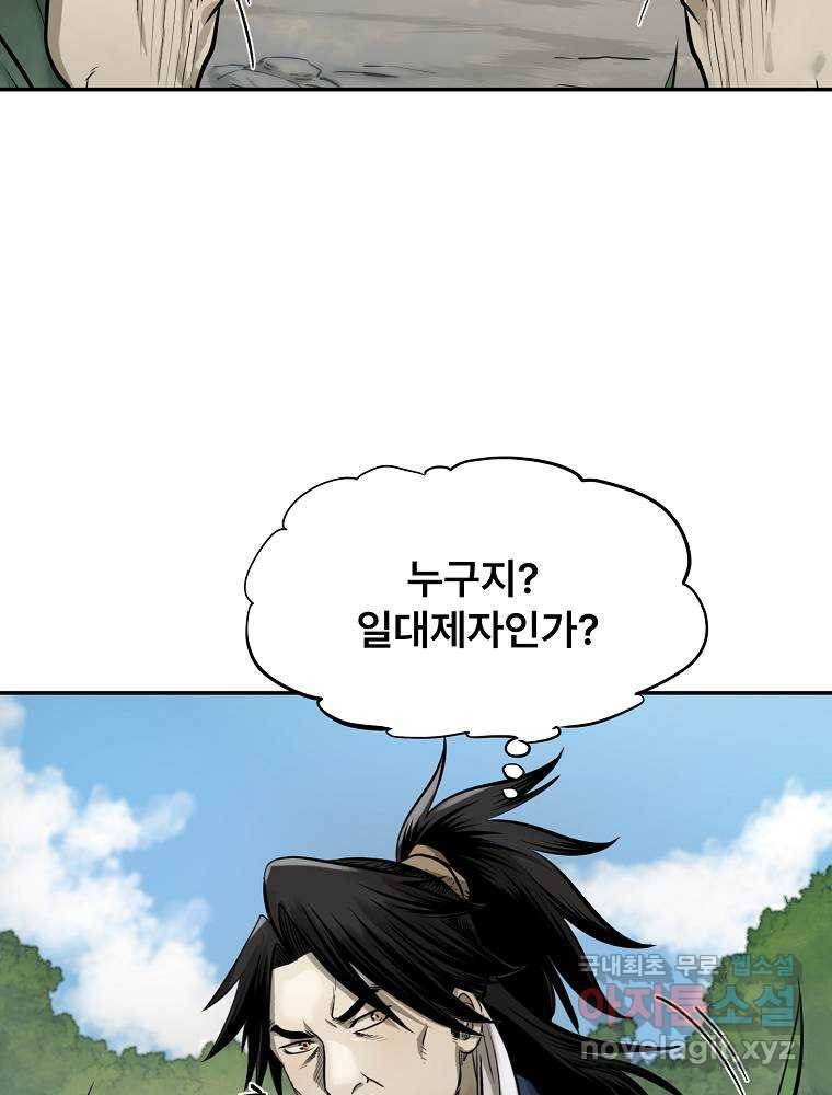 마인화산 10화 7