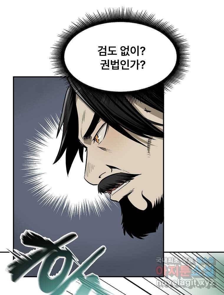 마인화산 10화 12