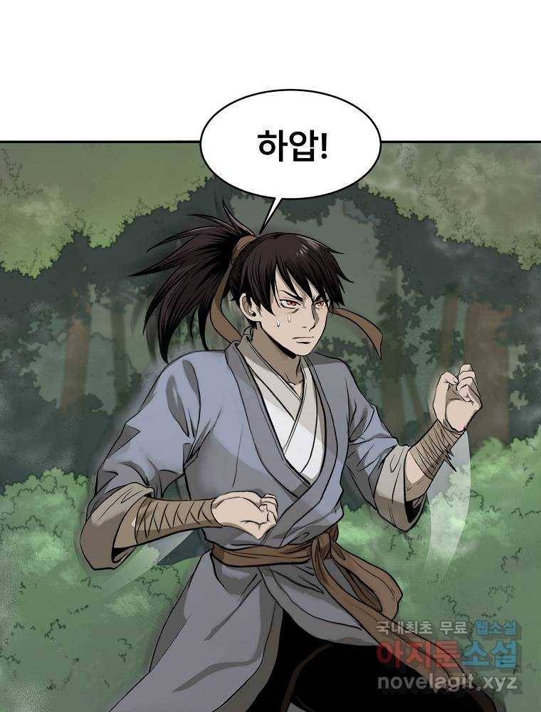 마인화산 10화 14