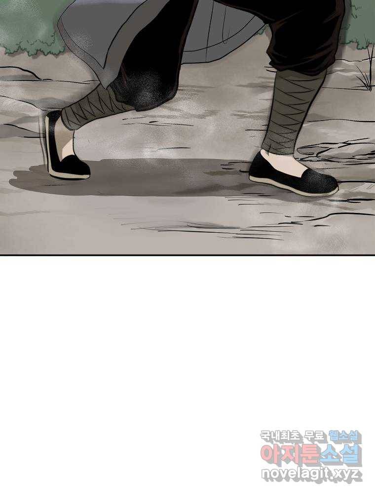 마인화산 10화 15