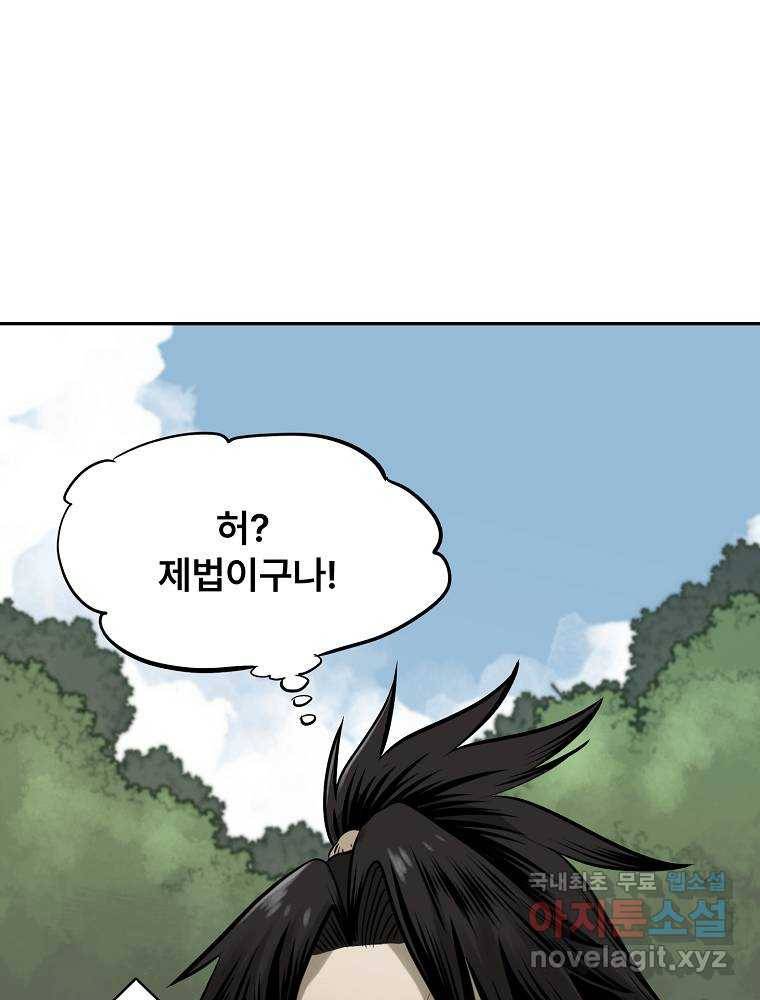 마인화산 10화 17