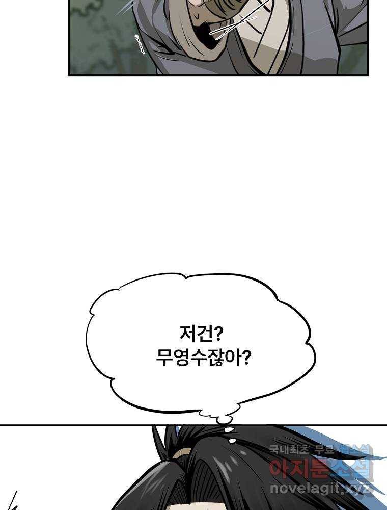 마인화산 10화 20