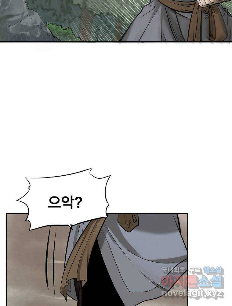 마인화산 10화 23