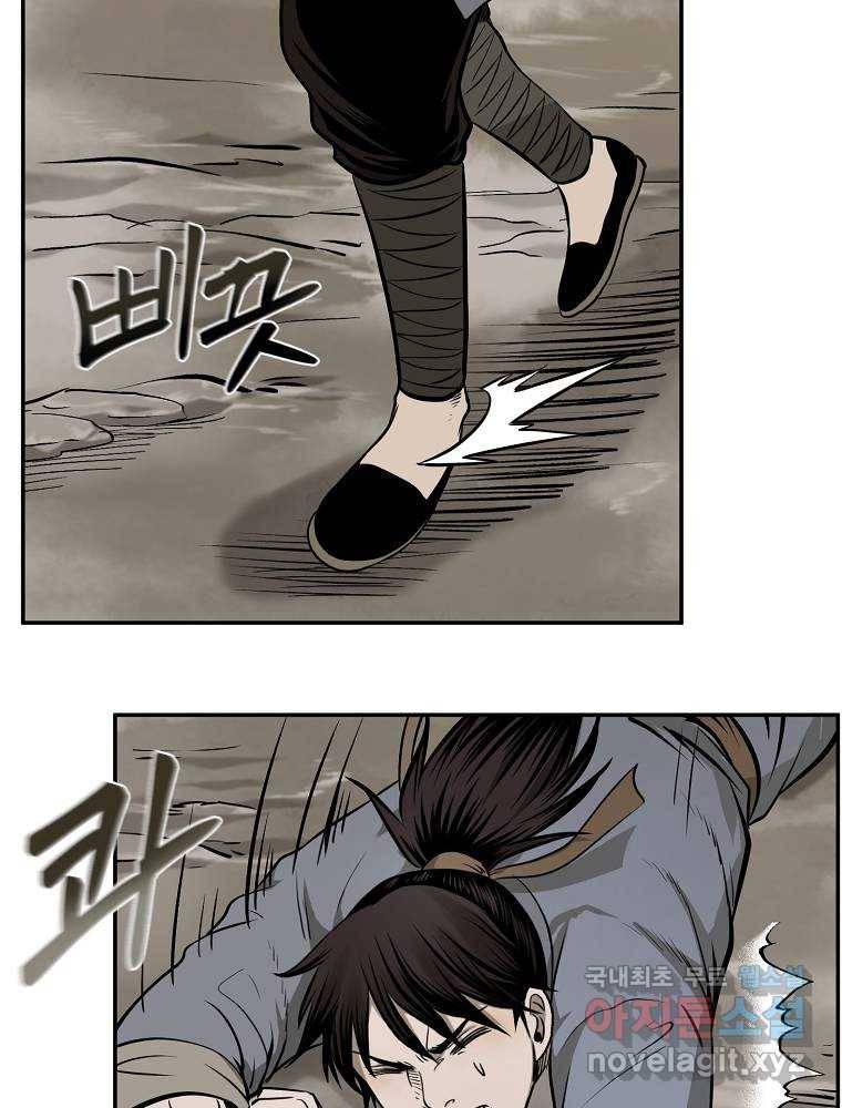 마인화산 10화 24