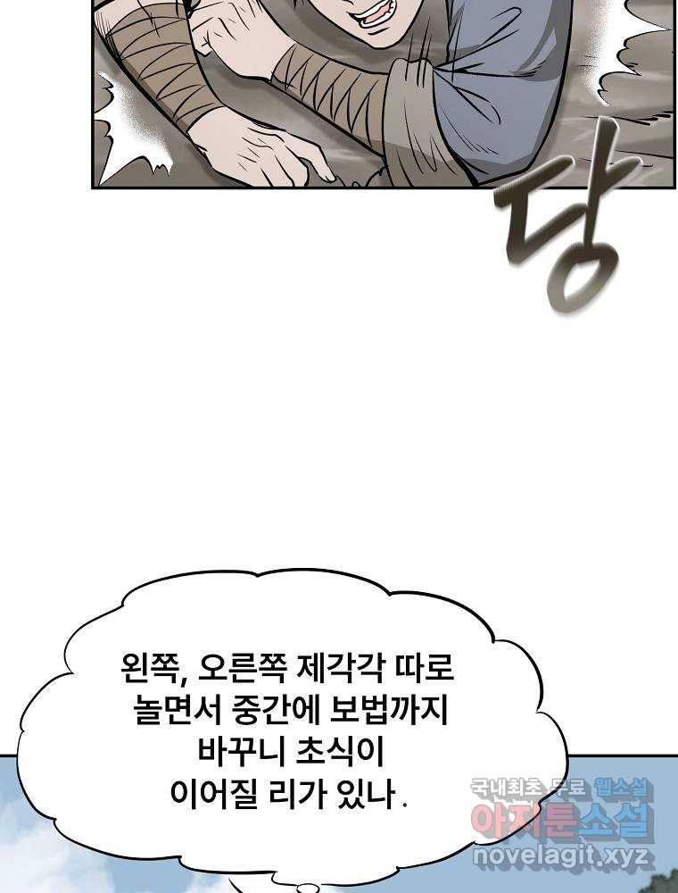 마인화산 10화 25