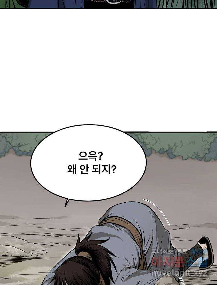 마인화산 10화 27