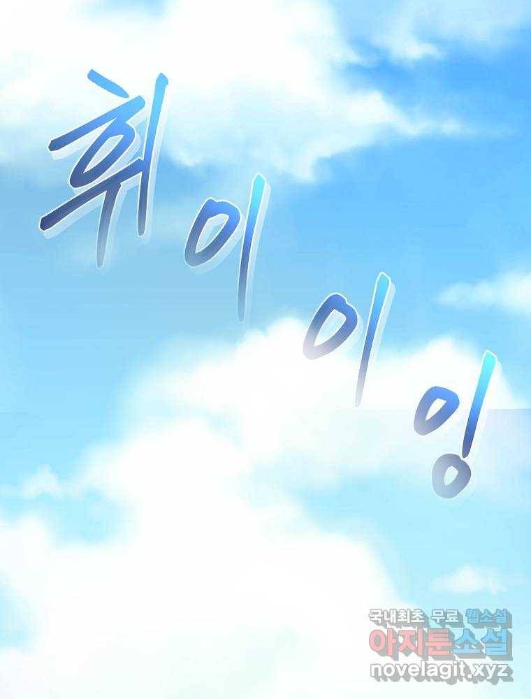 마인화산 20화 1
