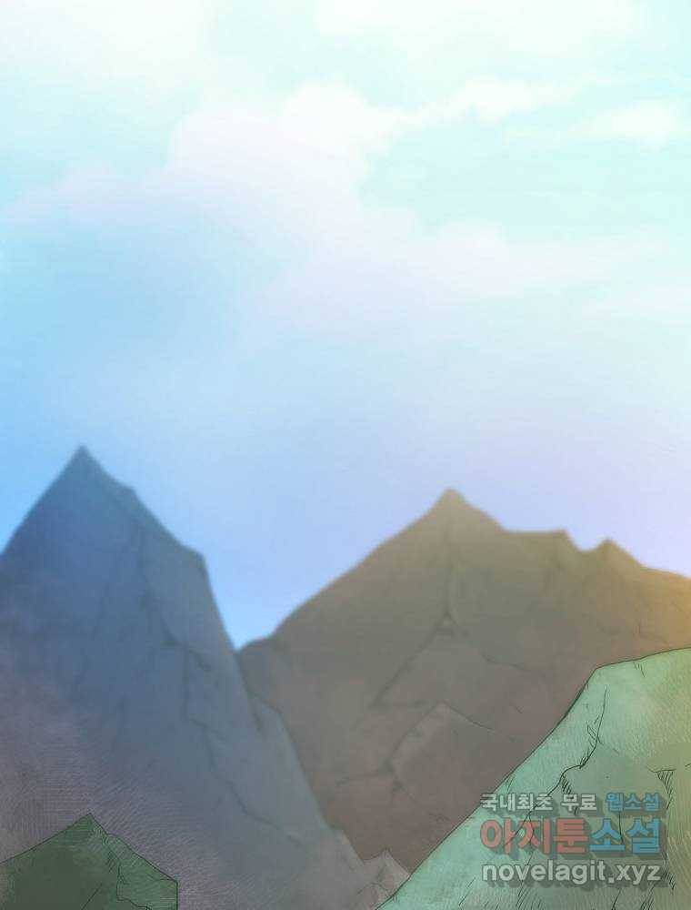 마인화산 20화 2