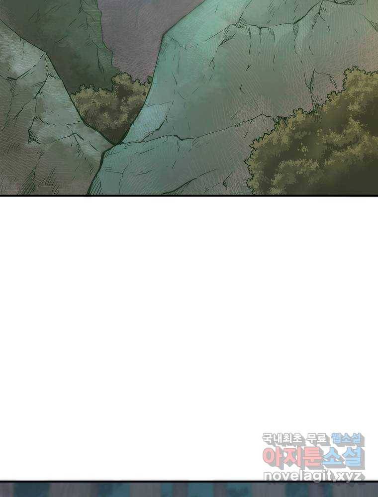 마인화산 20화 3
