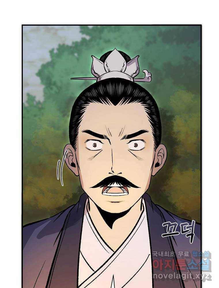 마인화산 20화 7