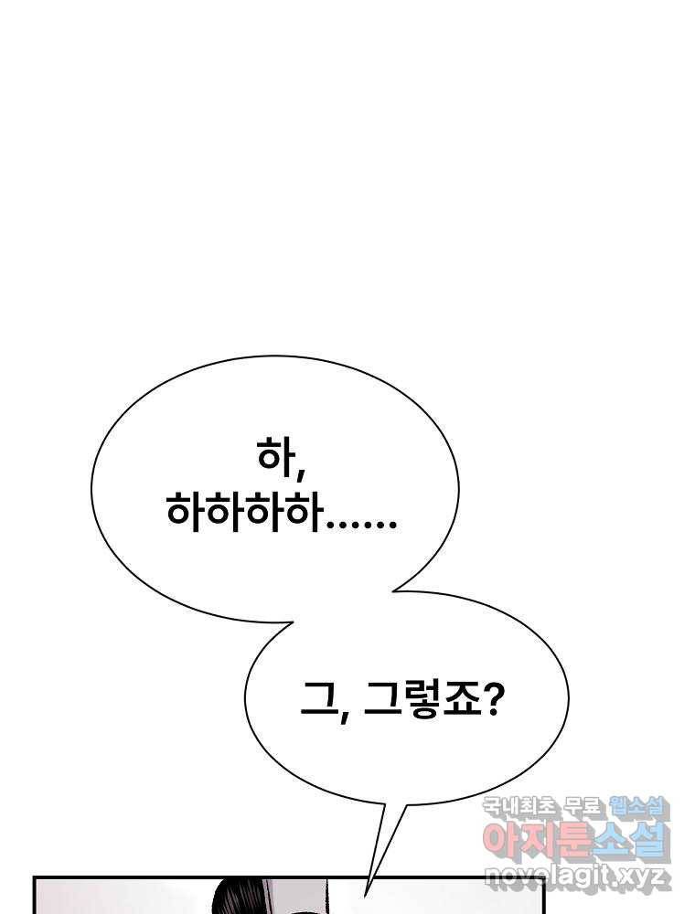 마인화산 20화 15
