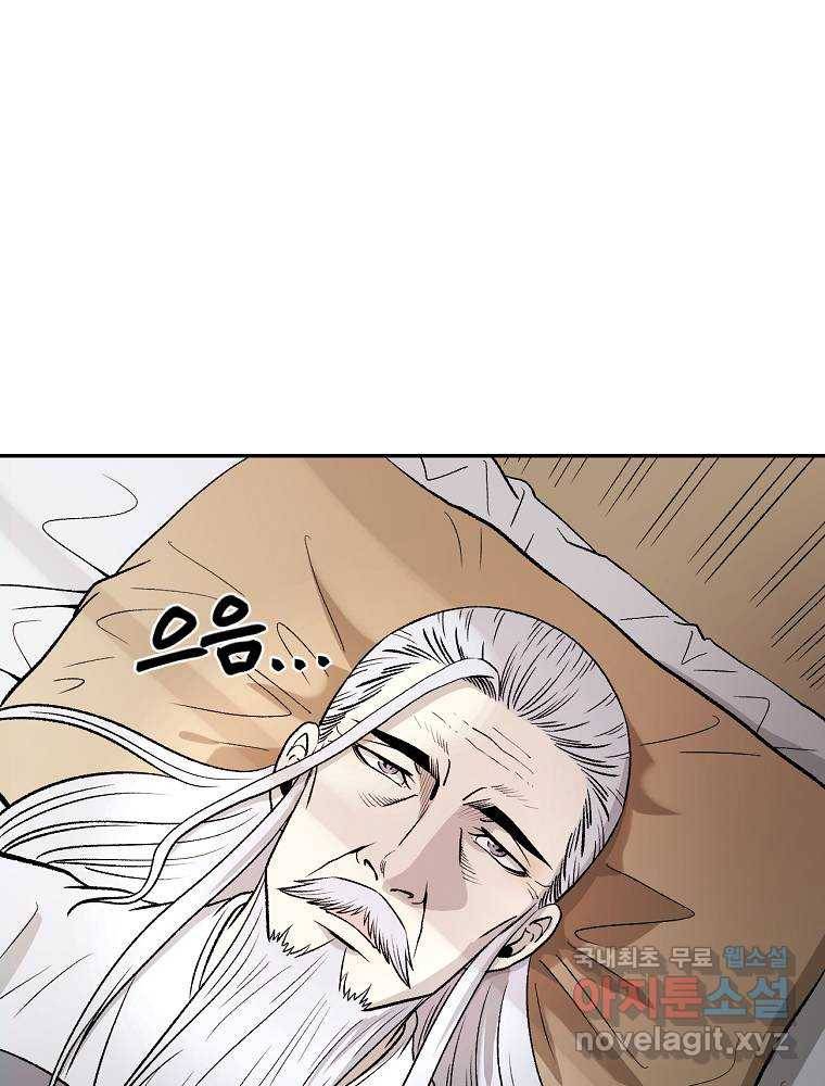 마인화산 20화 19