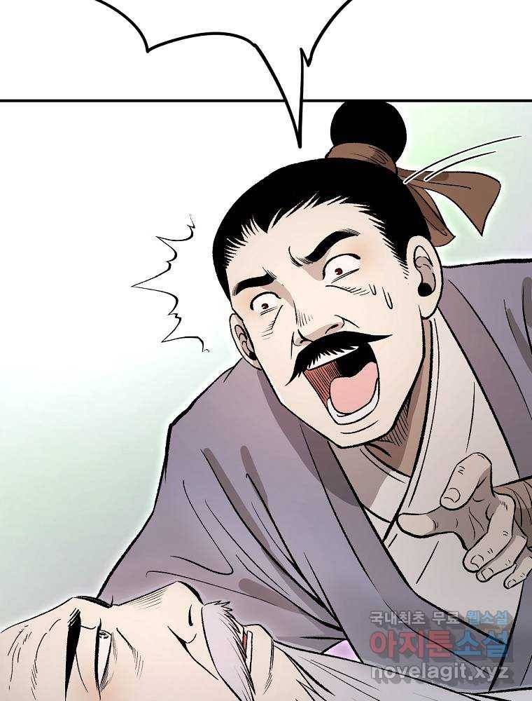 마인화산 20화 21