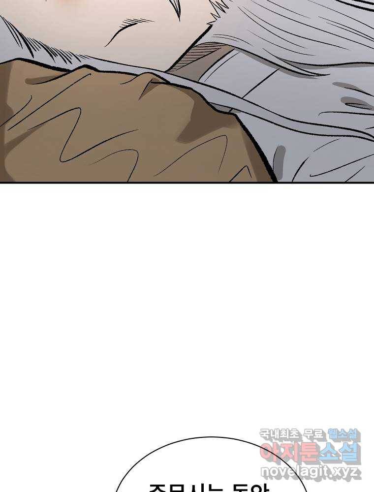 마인화산 20화 22