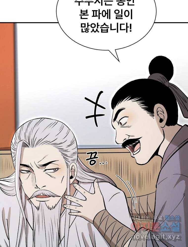 마인화산 20화 23