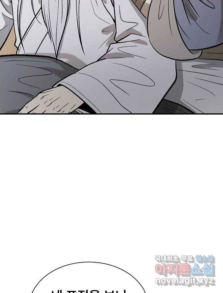 마인화산 20화 24