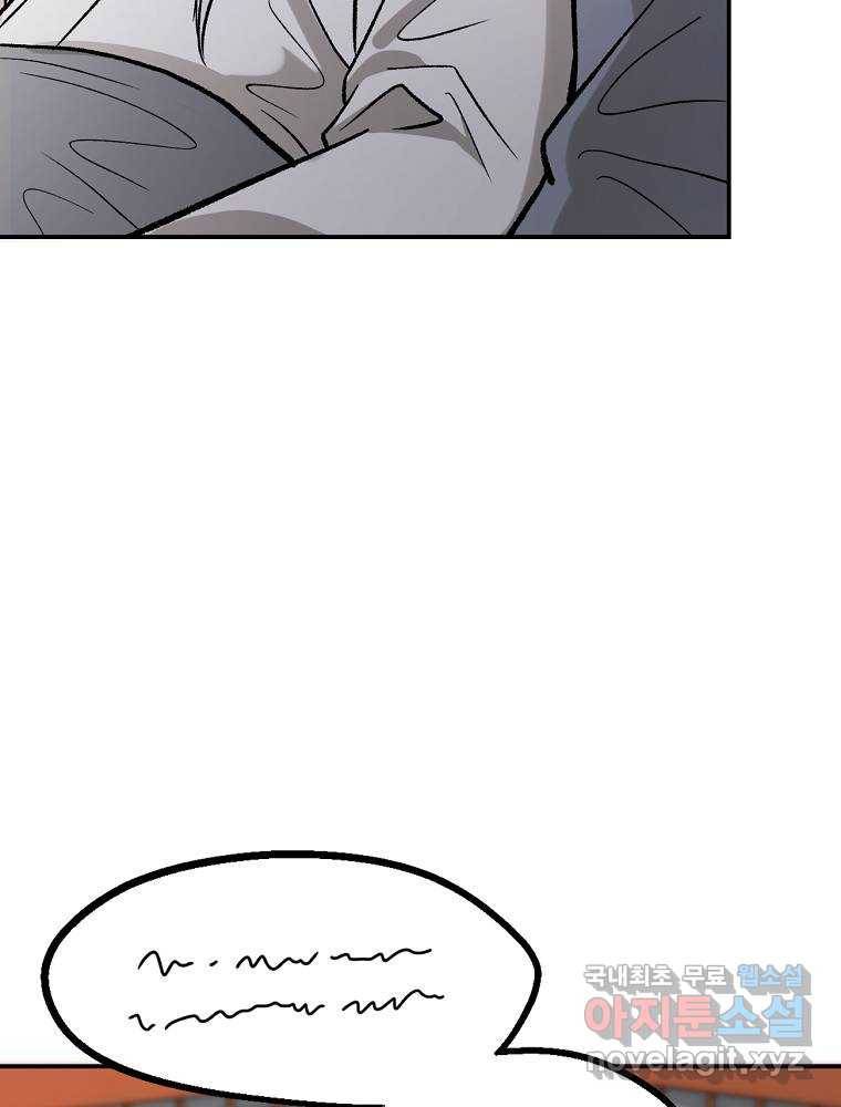 마인화산 20화 26