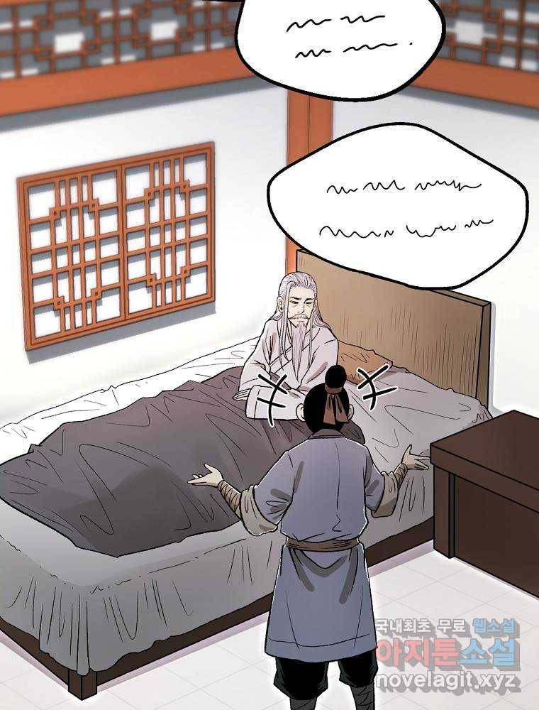 마인화산 20화 27