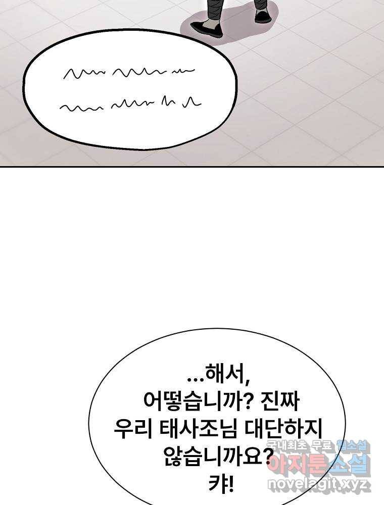 마인화산 20화 28