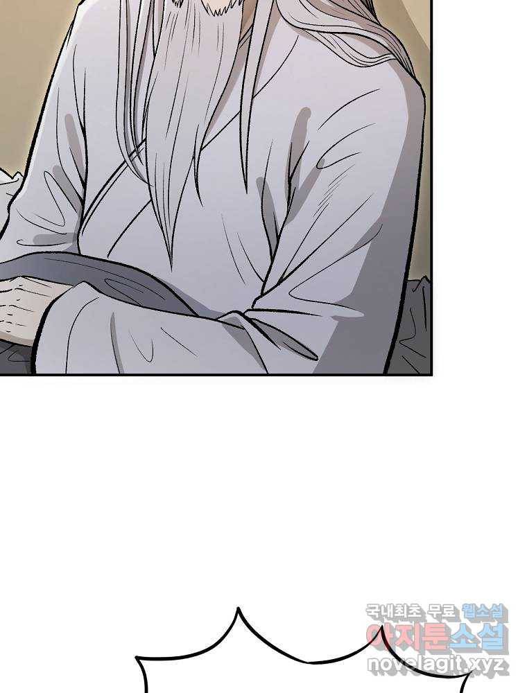 마인화산 20화 31