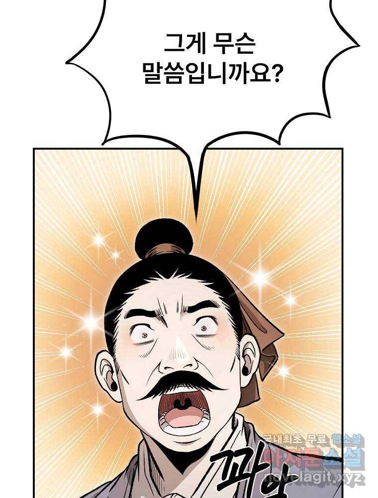 마인화산 20화 32