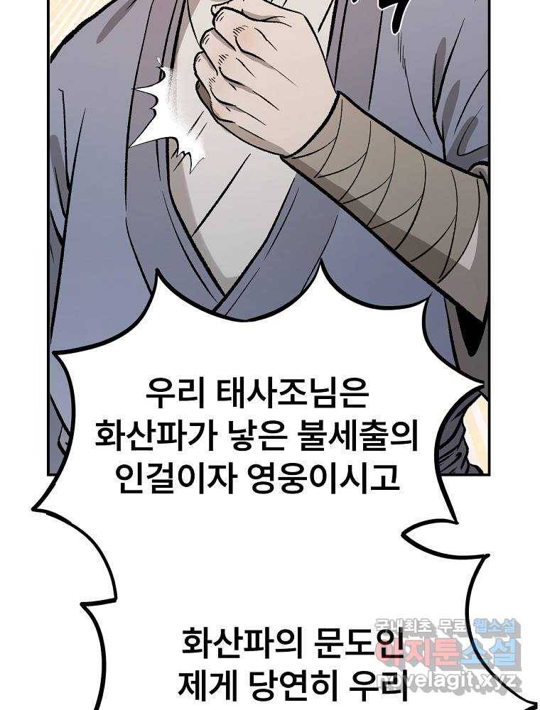 마인화산 20화 33