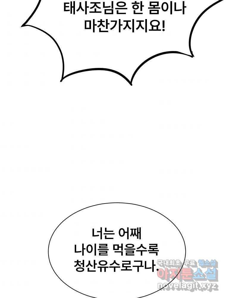 마인화산 20화 34