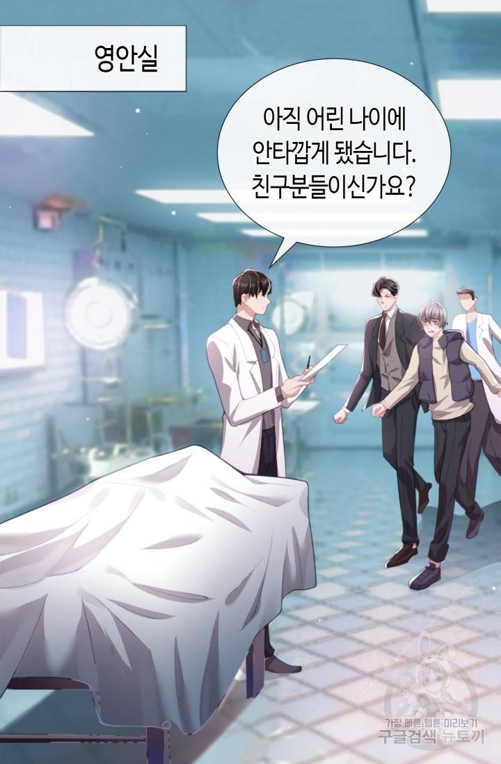 집착공의 인형놀이 23화 3