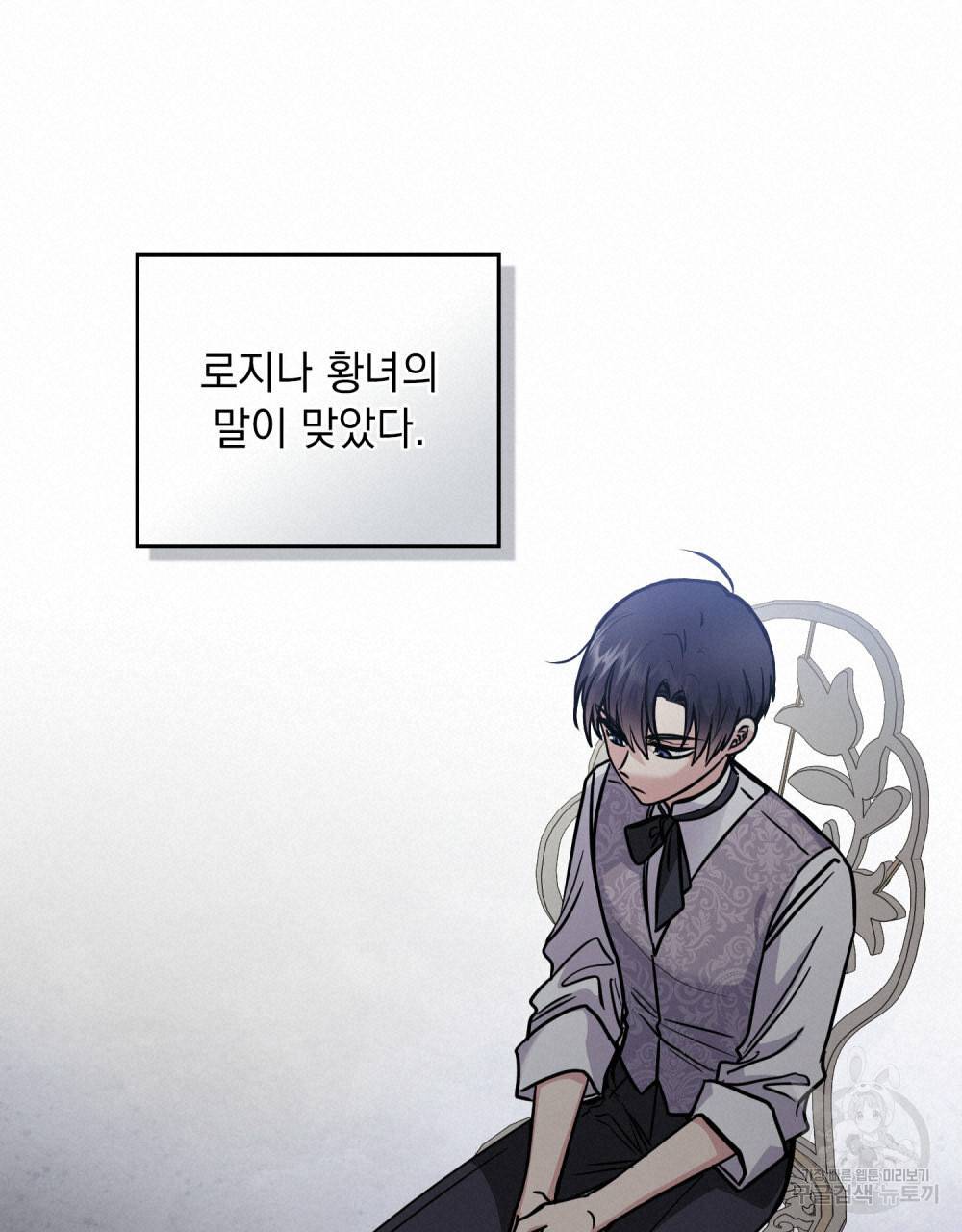 참아주세요, 대공 51화 19