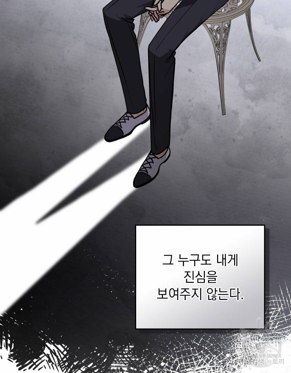 참아주세요, 대공 51화 20