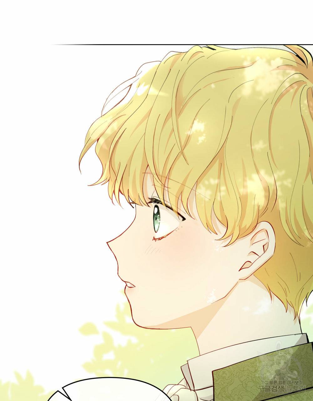 참아주세요, 대공 51화 22