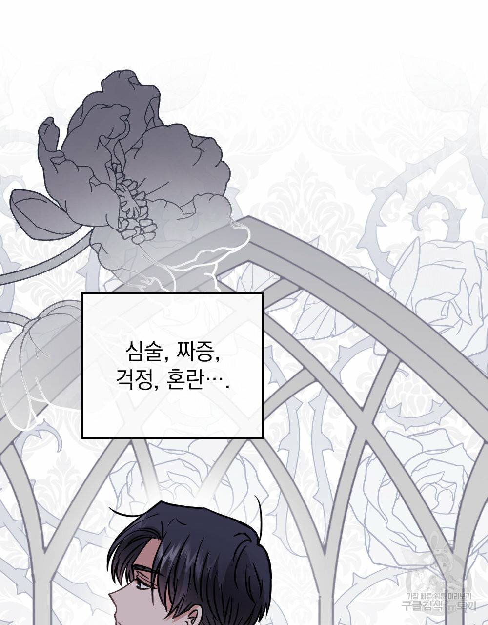 참아주세요, 대공 51화 39