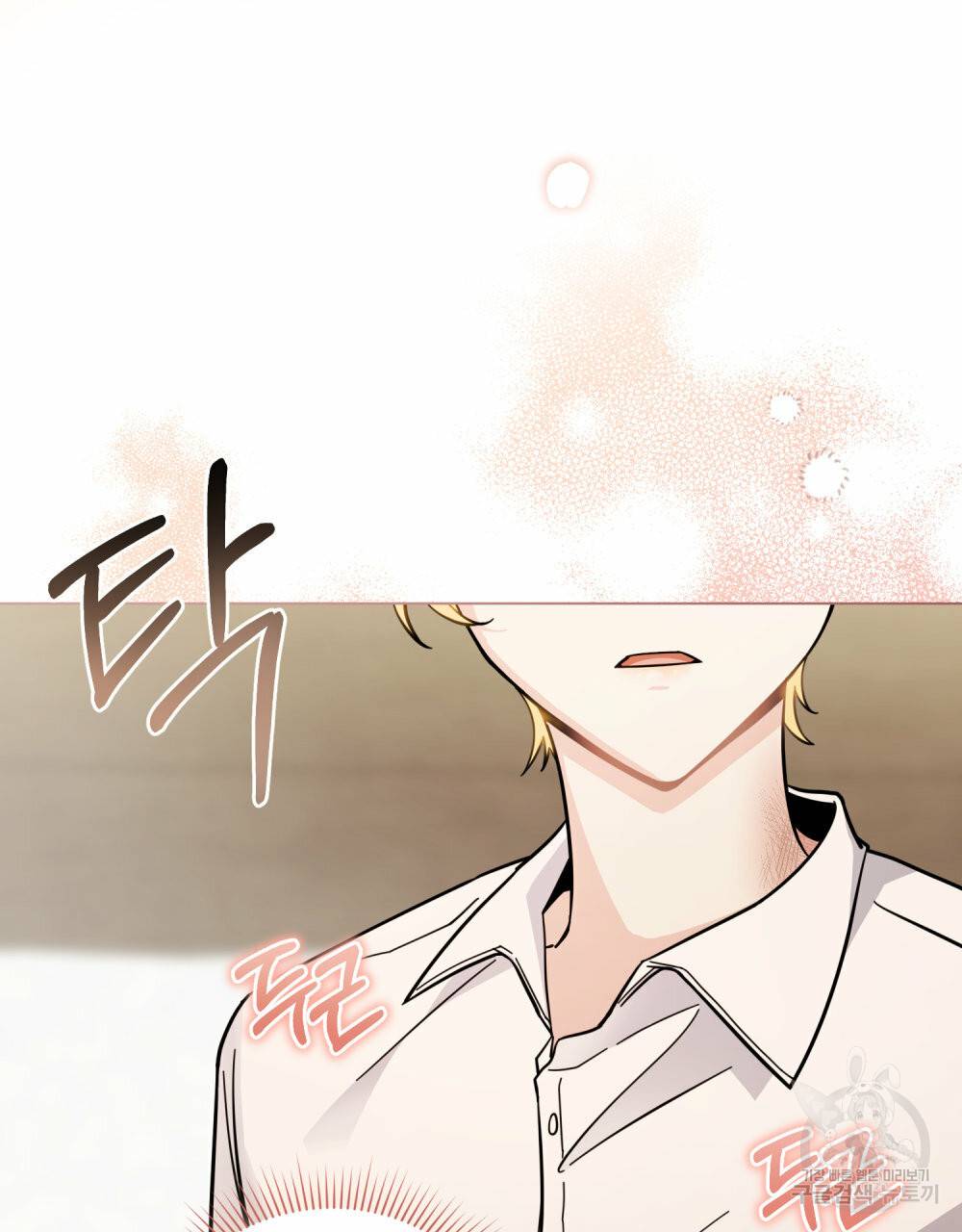 참아주세요, 대공 51화 52