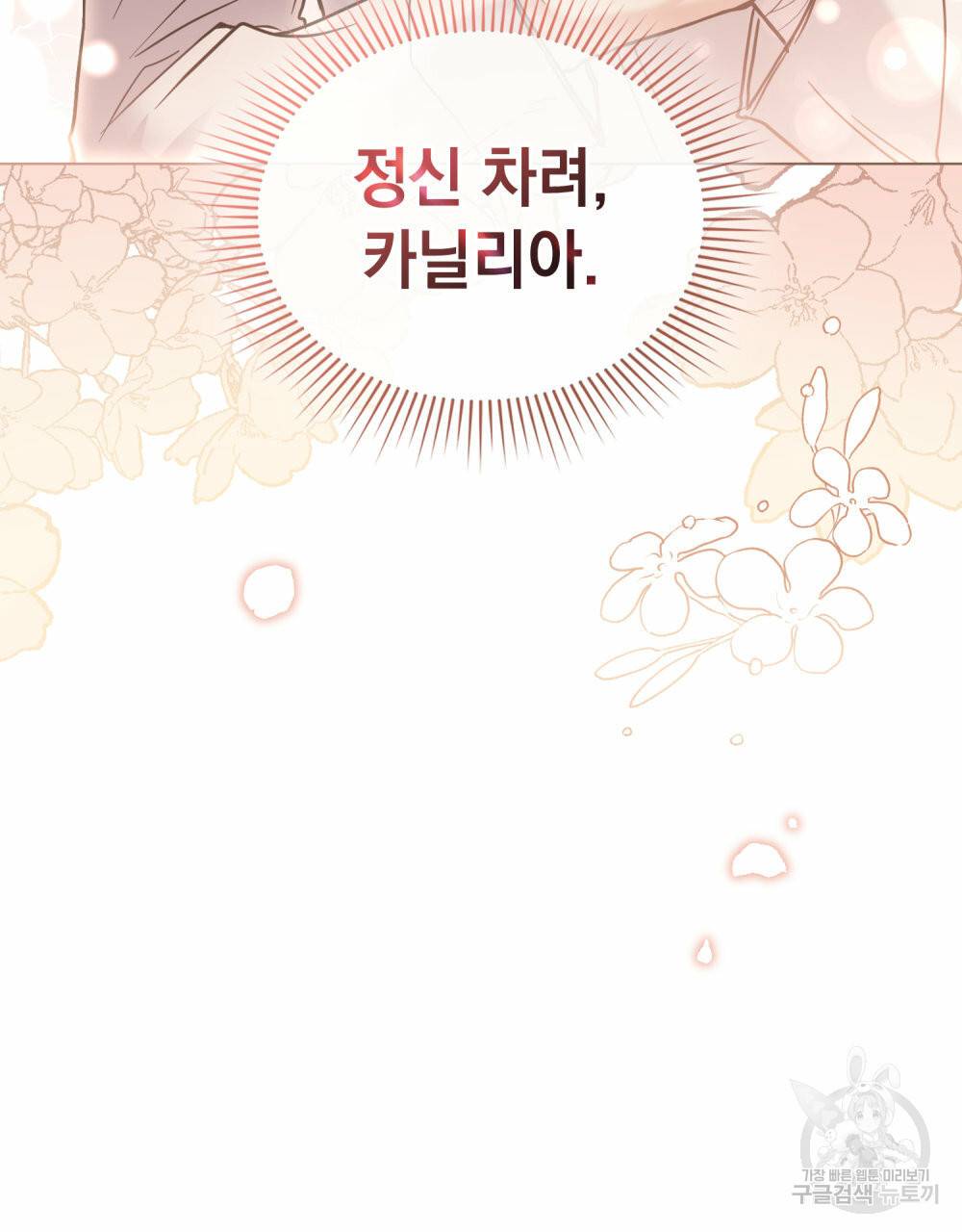 참아주세요, 대공 51화 55