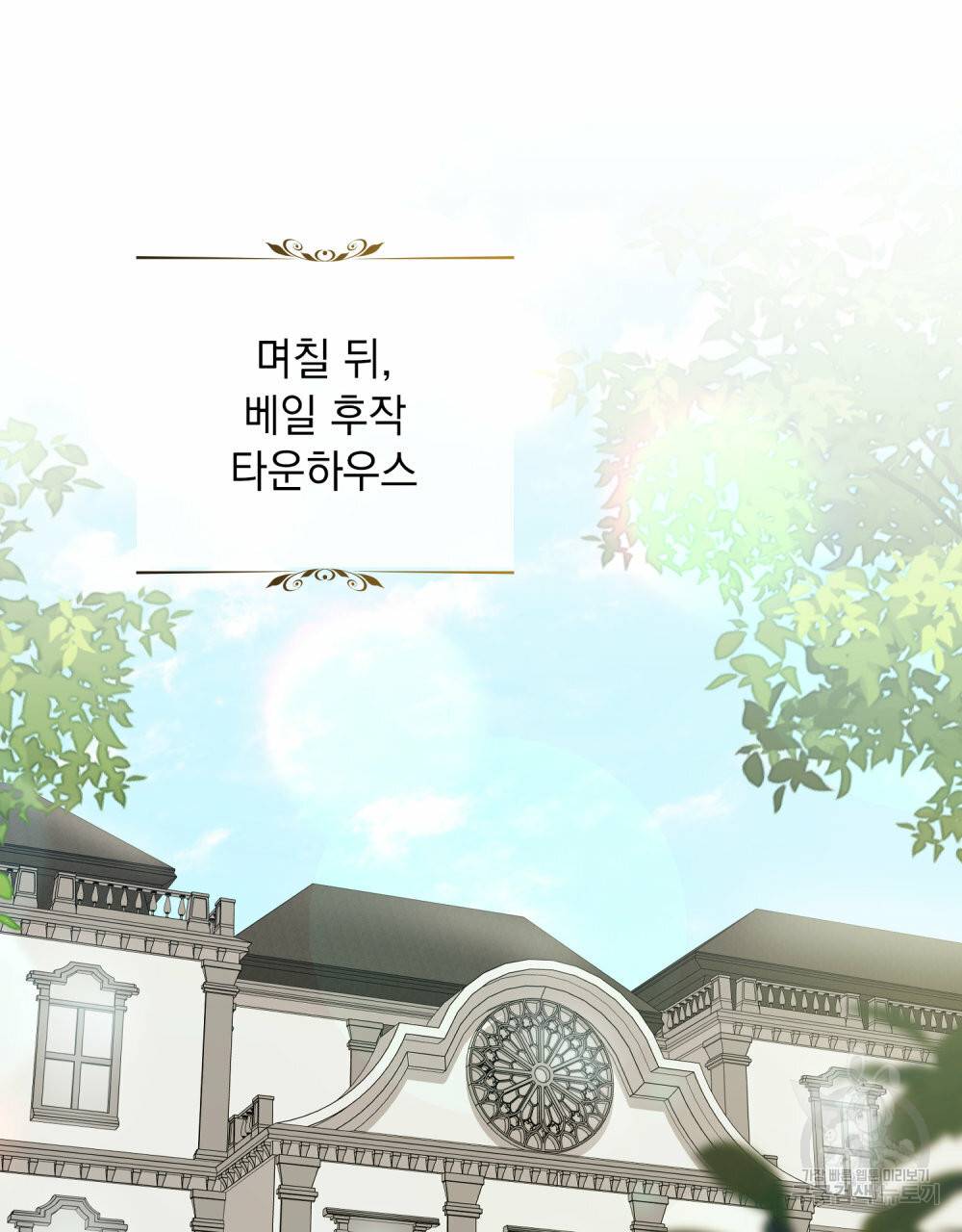 참아주세요, 대공 51화 58