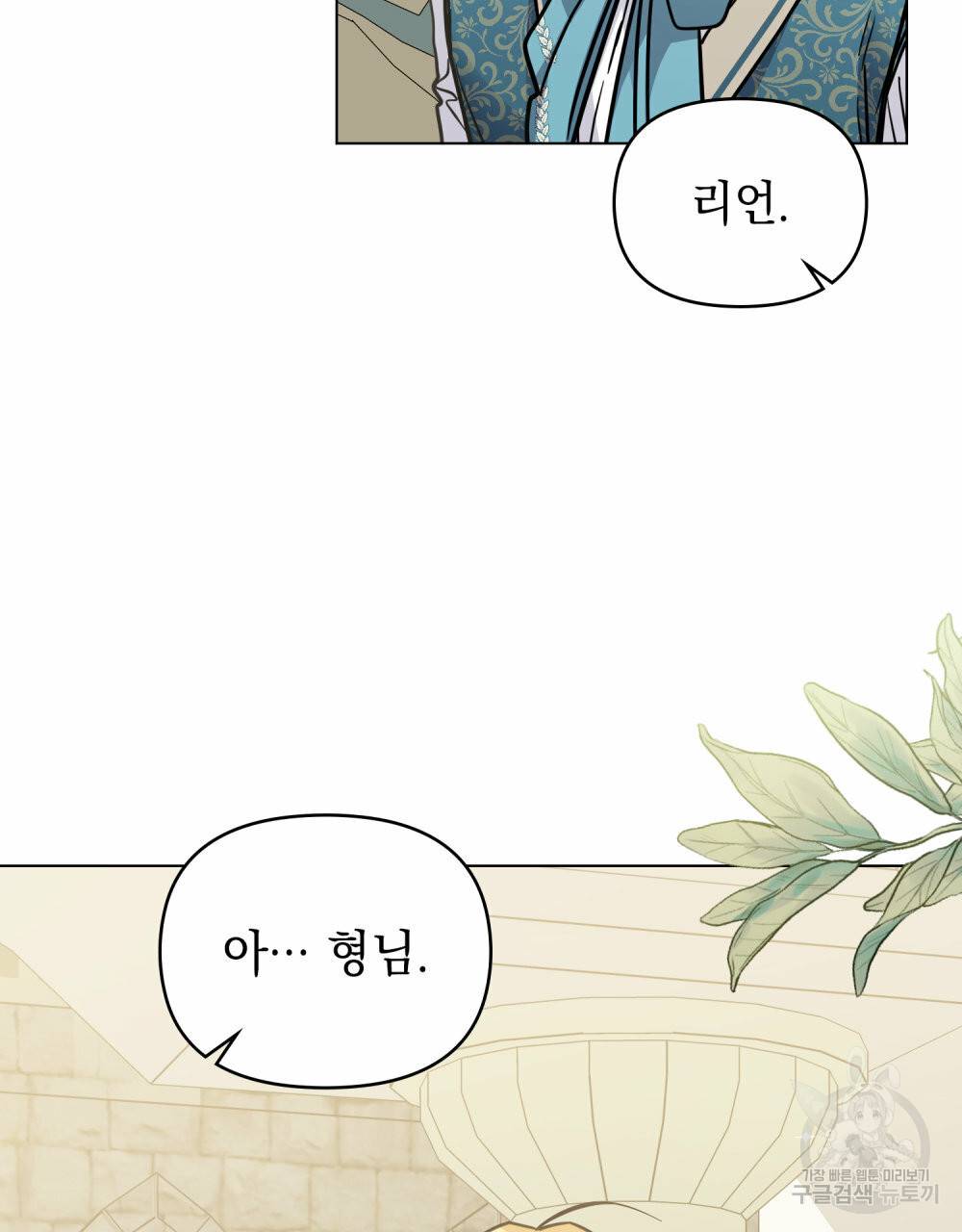 참아주세요, 대공 51화 62