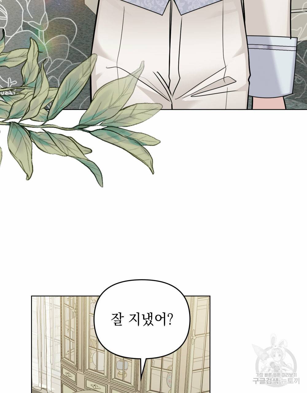 참아주세요, 대공 51화 64