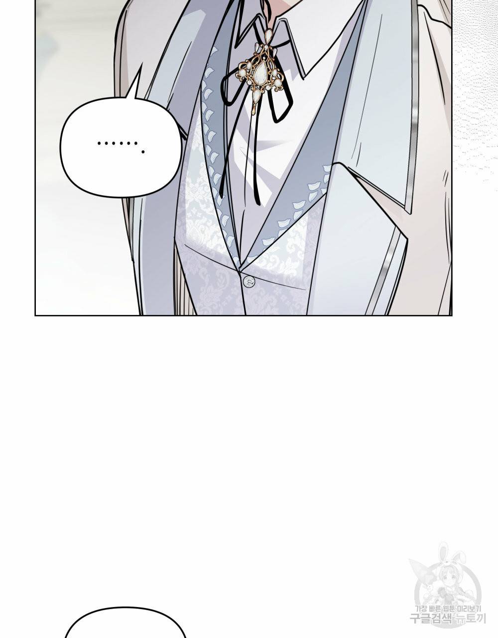 참아주세요, 대공 51화 68