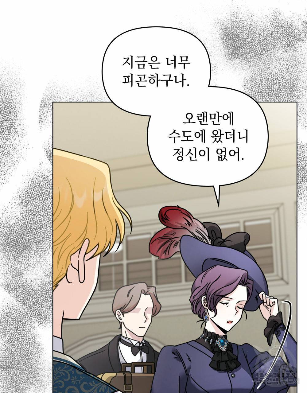 참아주세요, 대공 51화 73