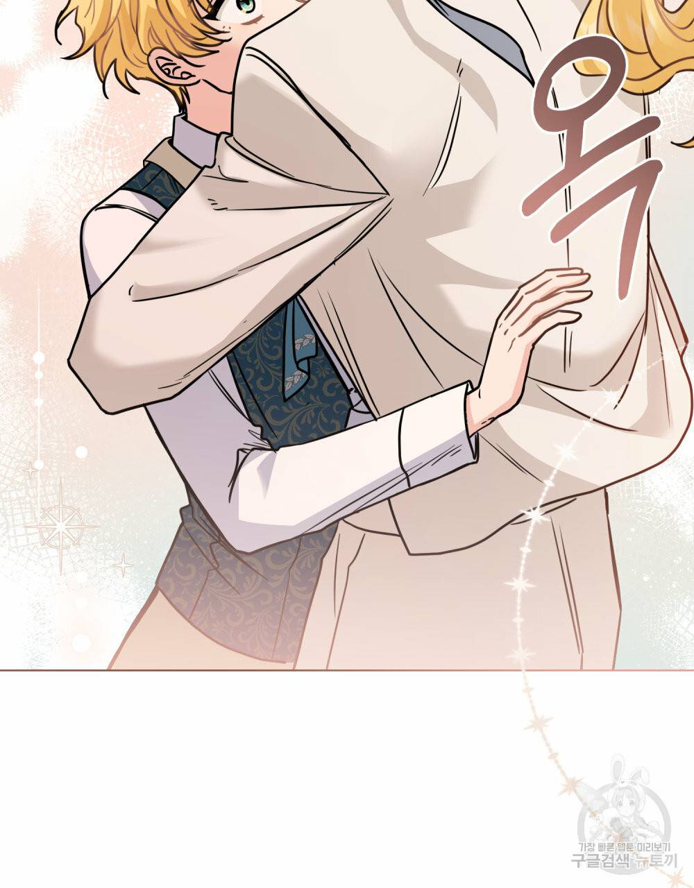 참아주세요, 대공 51화 81