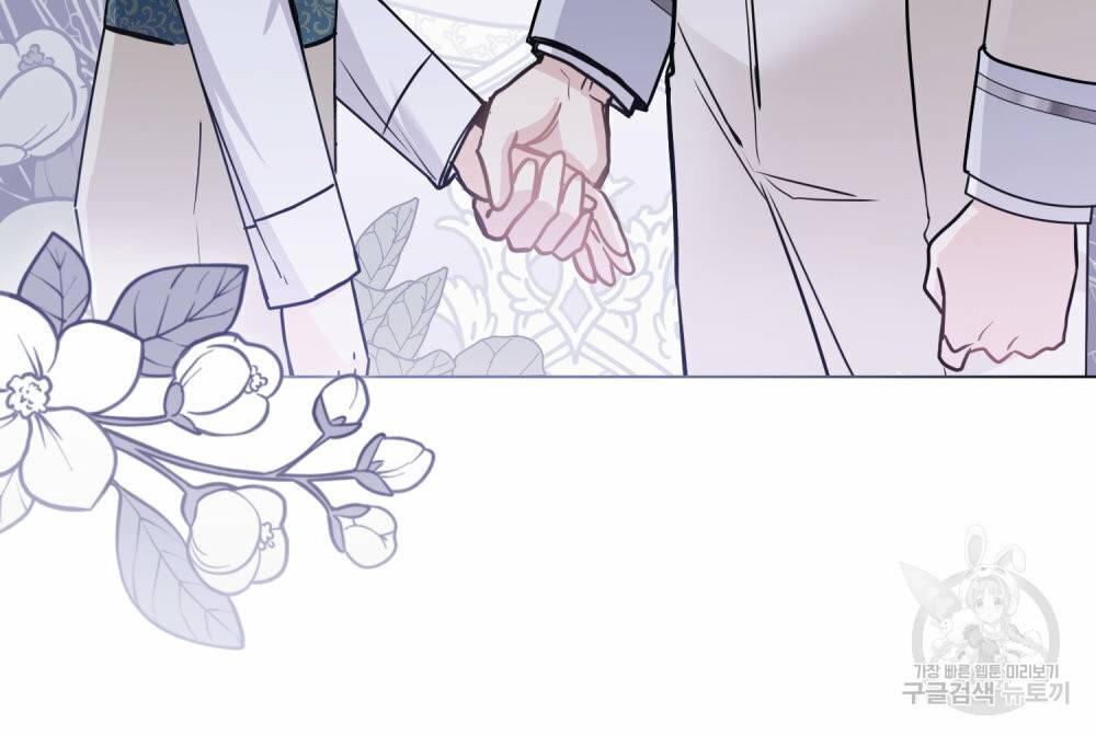참아주세요, 대공 51화 89