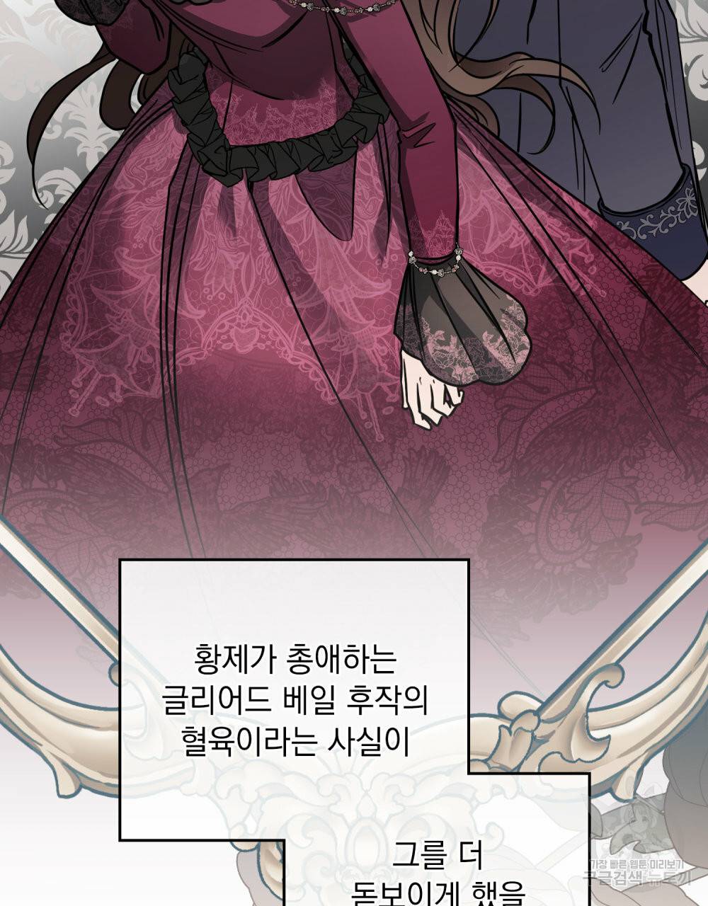 참아주세요, 대공 51화 98