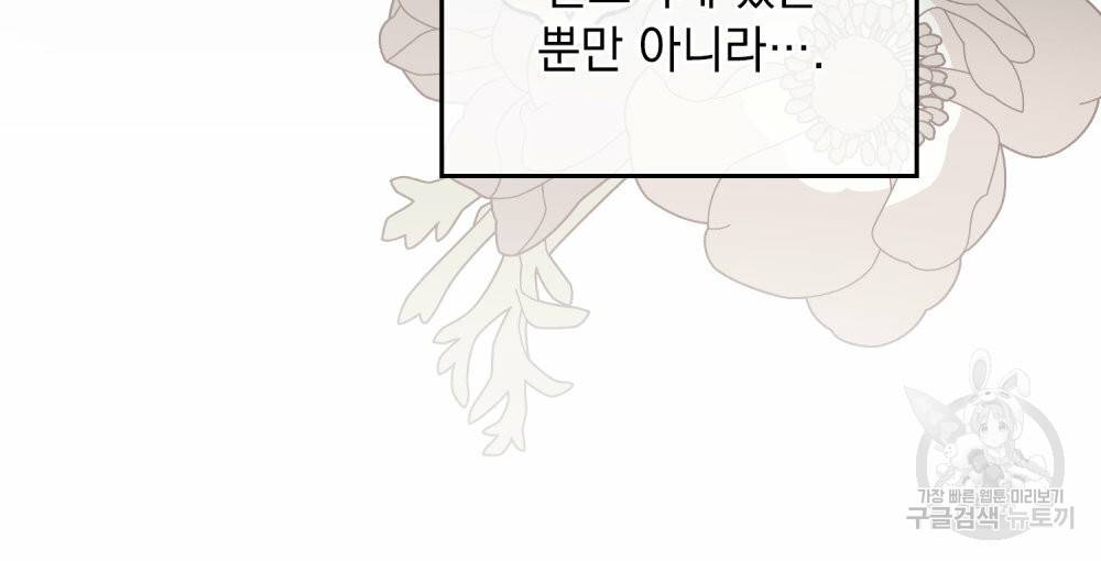 참아주세요, 대공 51화 99